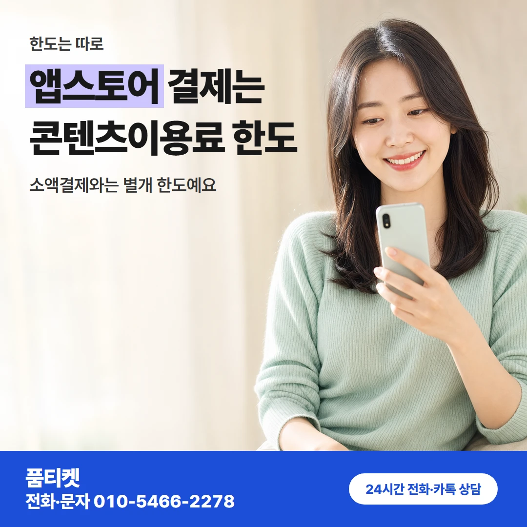아이폰 한도 확인