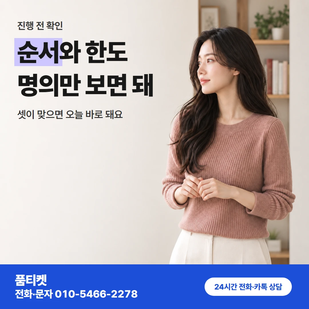 아이폰 진행 전 확인