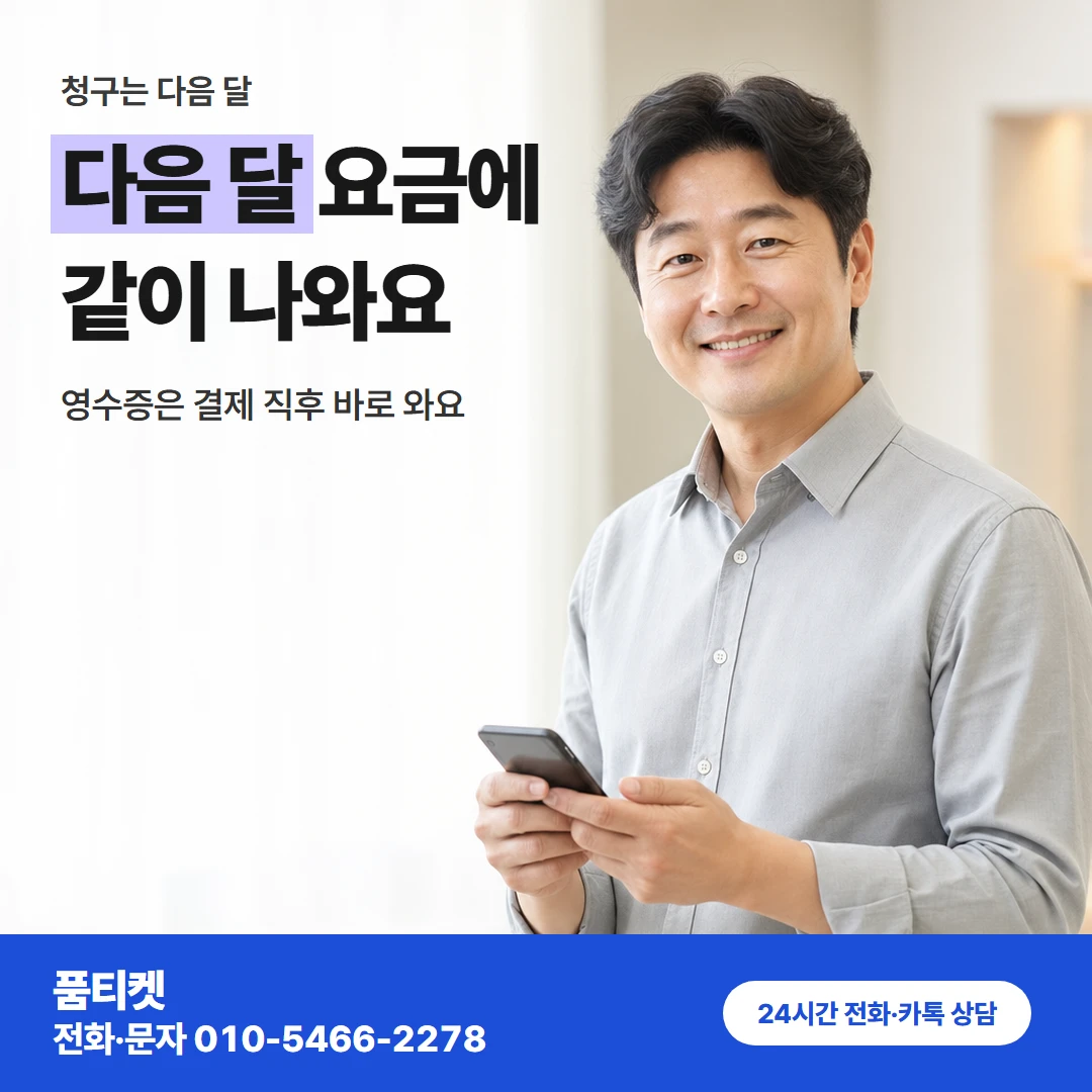 아이폰 청구 시기