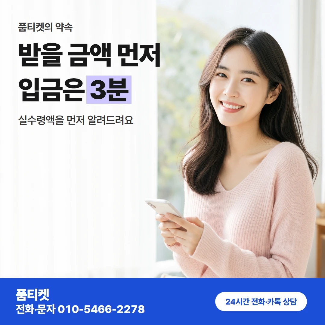 아이폰 입금 시간