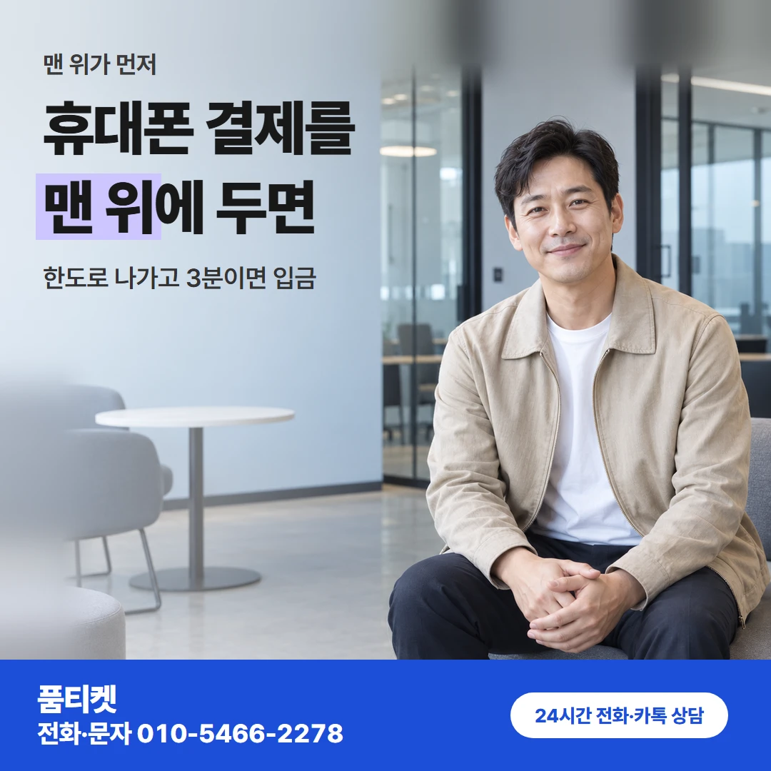 아이폰 결제 순서