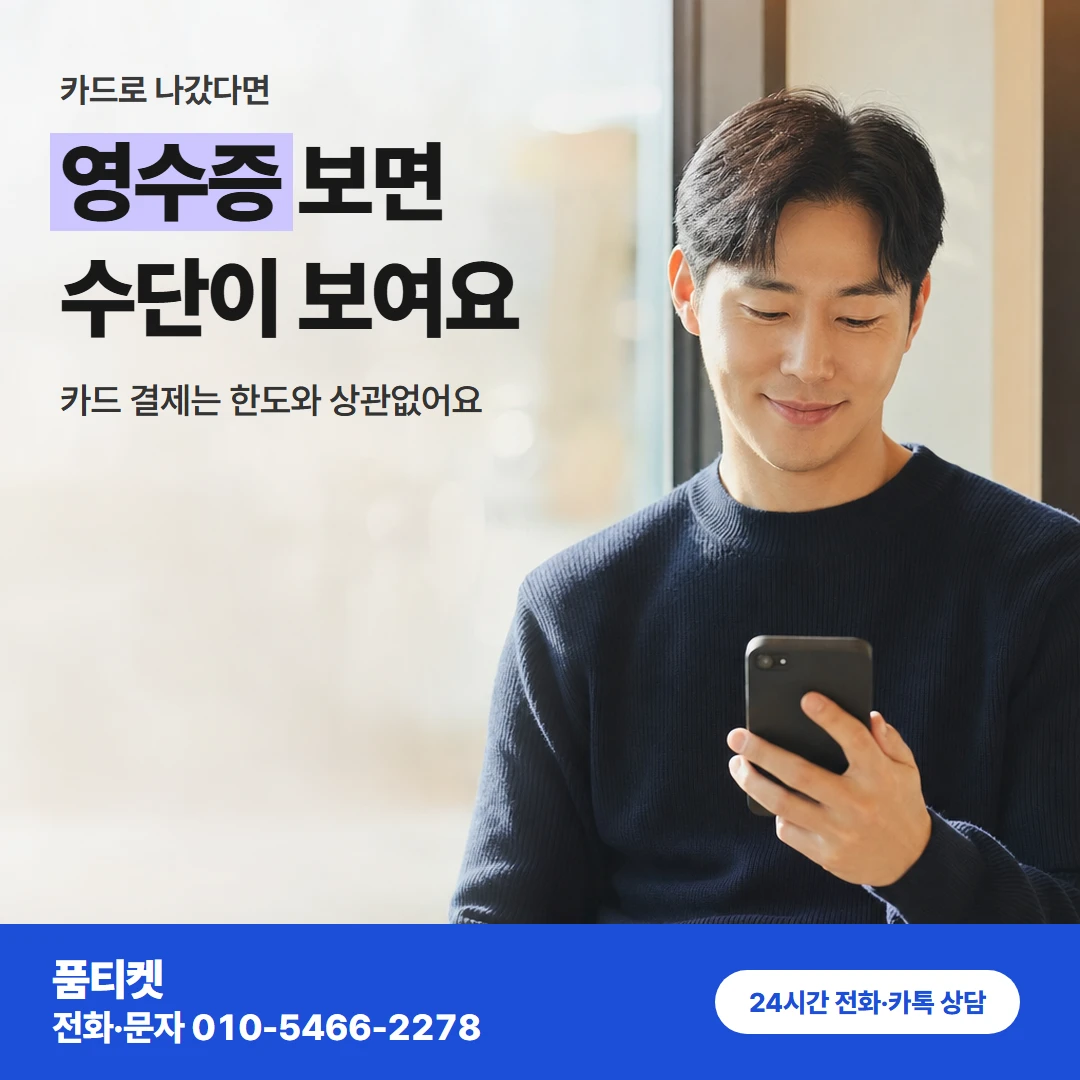 아이폰 카드와 구분